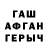 ГАШИШ гашик Artem Emirbekov