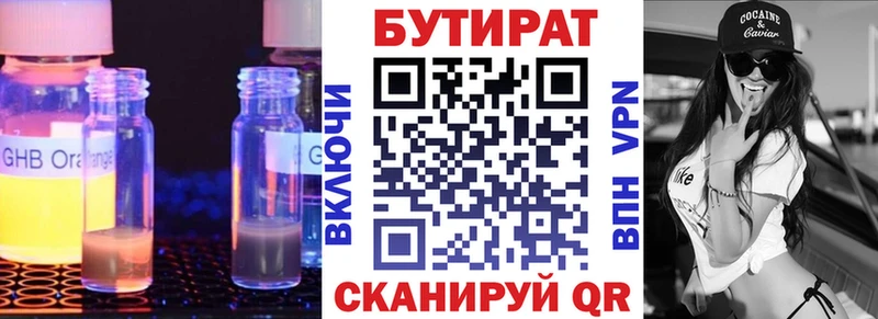 маркетплейс формула  Вяземский  Бутират буратино 