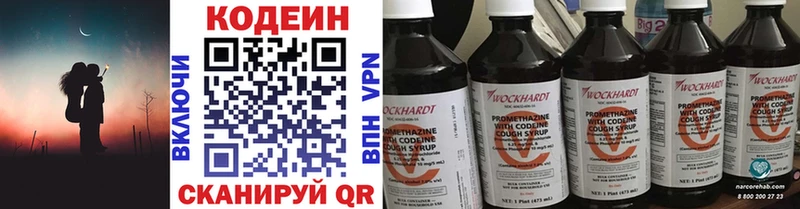 Codein напиток Lean (лин)  shop как зайти  Вяземский  дарнет шоп 