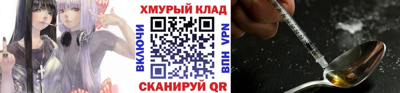 ГЕРОИН хмурый  OMG ссылки  Вяземский 