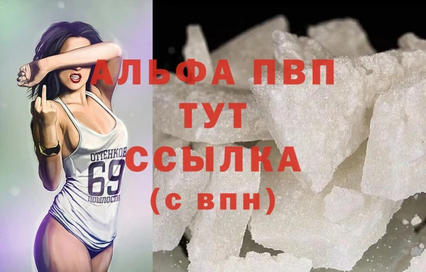 альфа пвп VHQ Балабаново