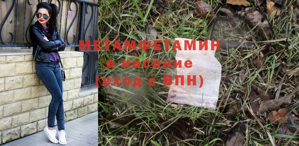 первитин Балахна