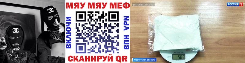 даркнет сайт  Вяземский  МЕФ мяу мяу 